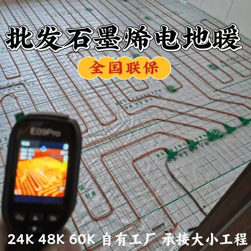 金溪县 石墨烯电地暖公司哪家好？合理报价深度解析